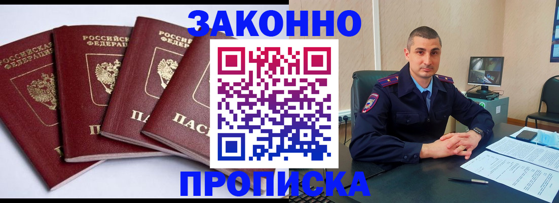 прописка регистрация в Обояни