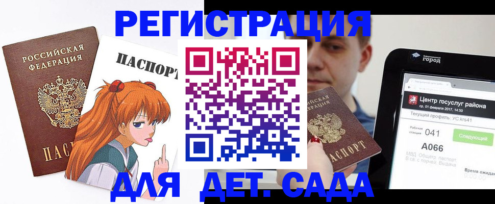 временная регистрация госуслуги в Обояни